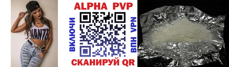 Купить где  Саки  Alfa_PVP Crystall 