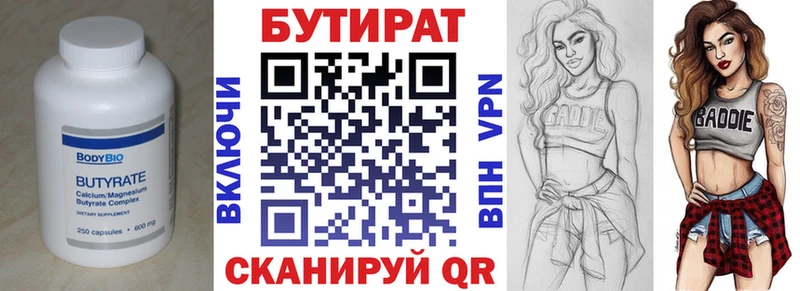Купить закладки  Саки  БУТИРАТ вода 