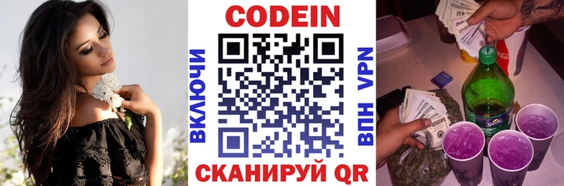 Кодеиновый сироп Lean напиток Lean (лин)  Купить закладки  Саки 