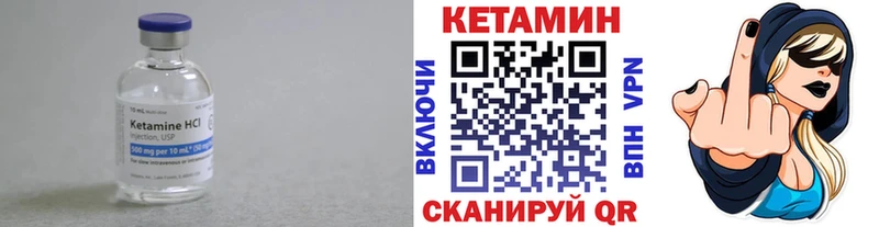 КЕТАМИН ketamine  Купить где  Саки 